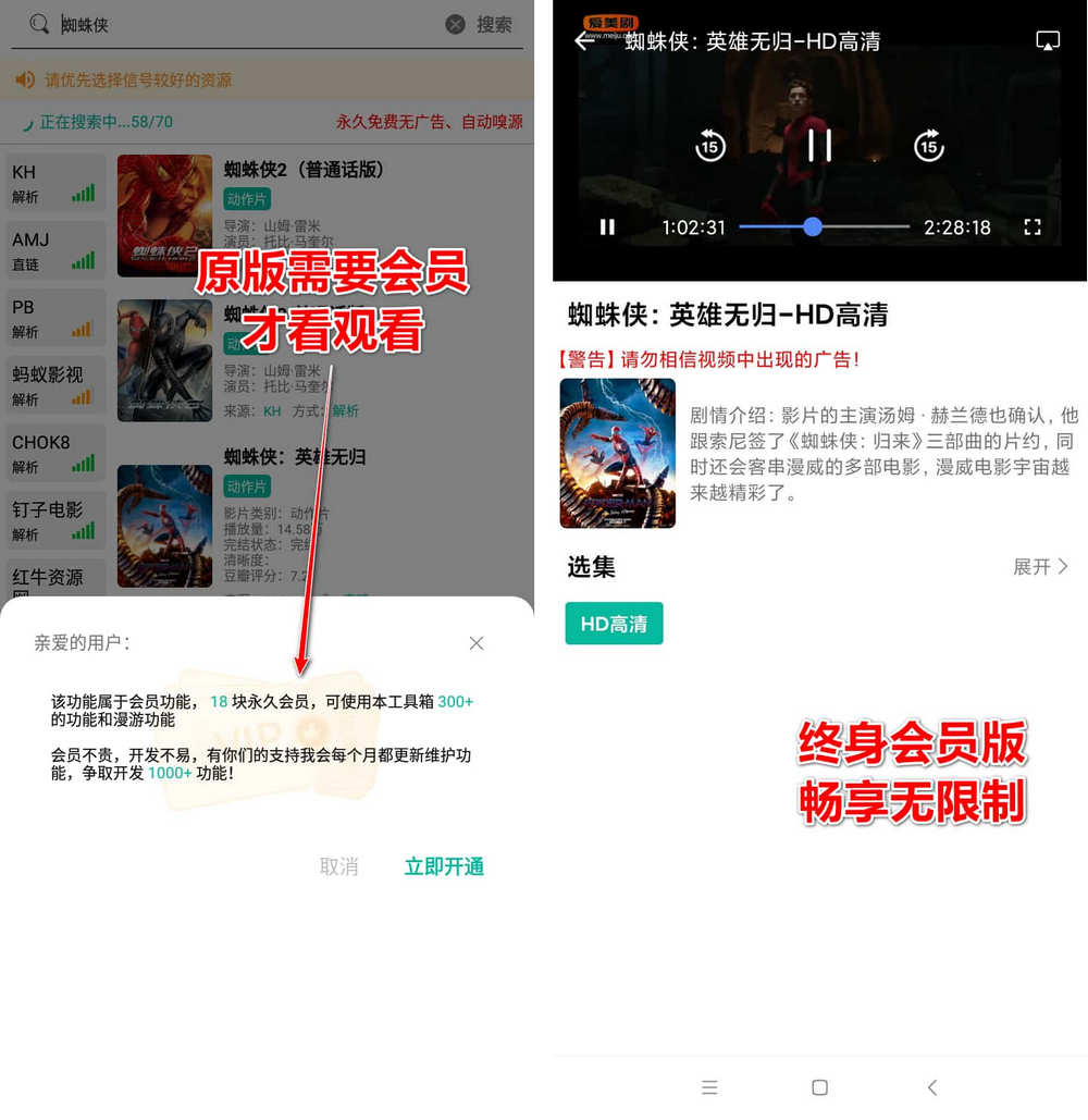 宇宙工具箱 v2.9.3 会员版 三百多款功能-第4张图片-链界