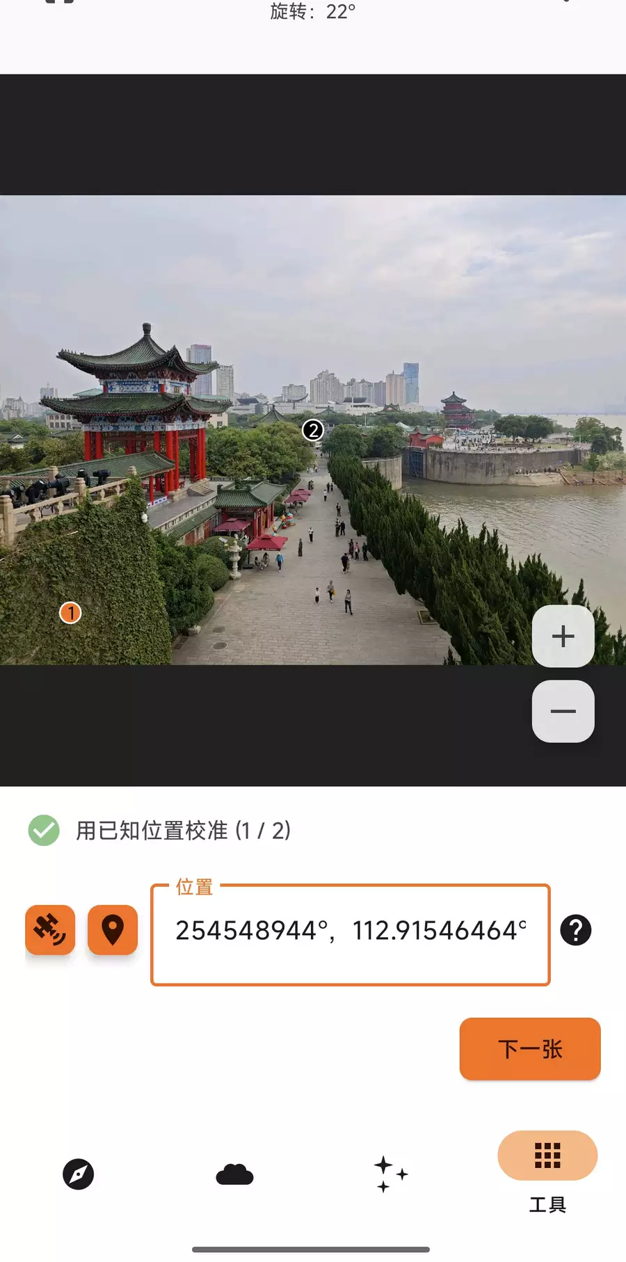 Trail Sense v8.0.2 开源户外徒步工具-第4张图片-链界