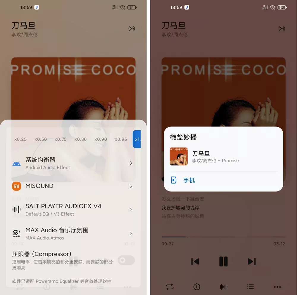 Salt Player(椒盐音乐) v12.1.0-beta01 音乐播放器-第4张图片-链界