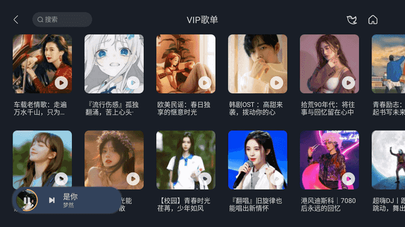 酷我音乐车机版 v7.4.3.21 高级版-第3张图片-链界