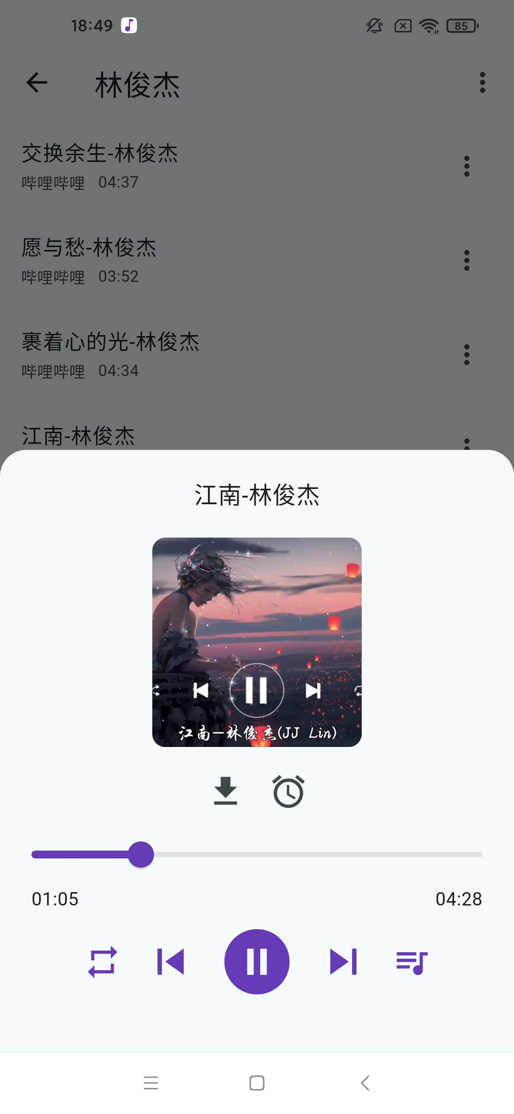 哔哔音乐 v1.4.5 开源免费音乐app 支持Windows-第2张图片-链界