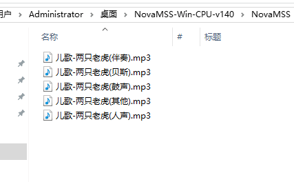 NovaMSS v220 社区版 免费音乐源分离工具-第5张图片-链界