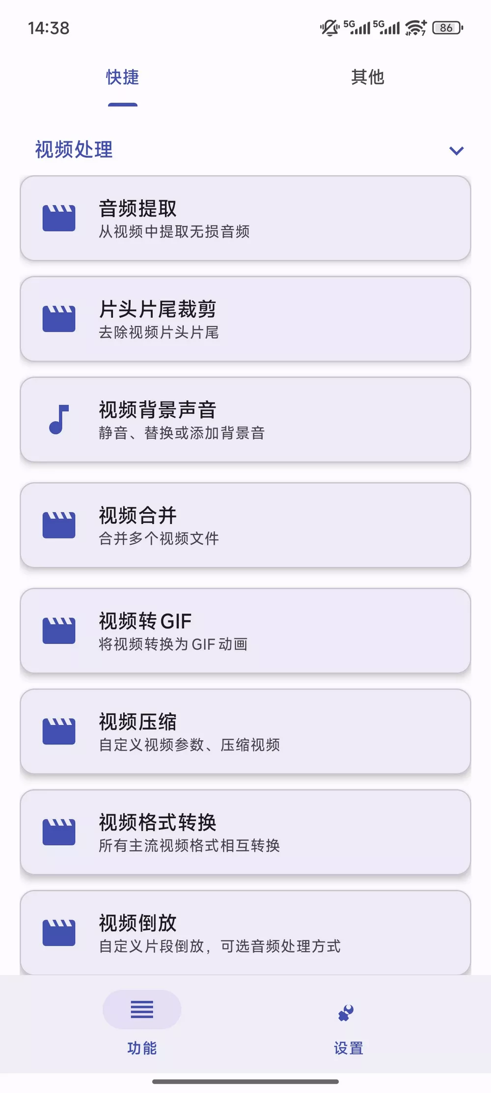 Atool v1.09 视频/音频/图片处理工具箱-第2张图片-链界