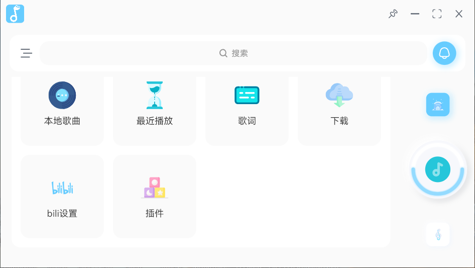 拟声 v0.85.6 音乐app 支持Windows+车机-第7张图片-链界