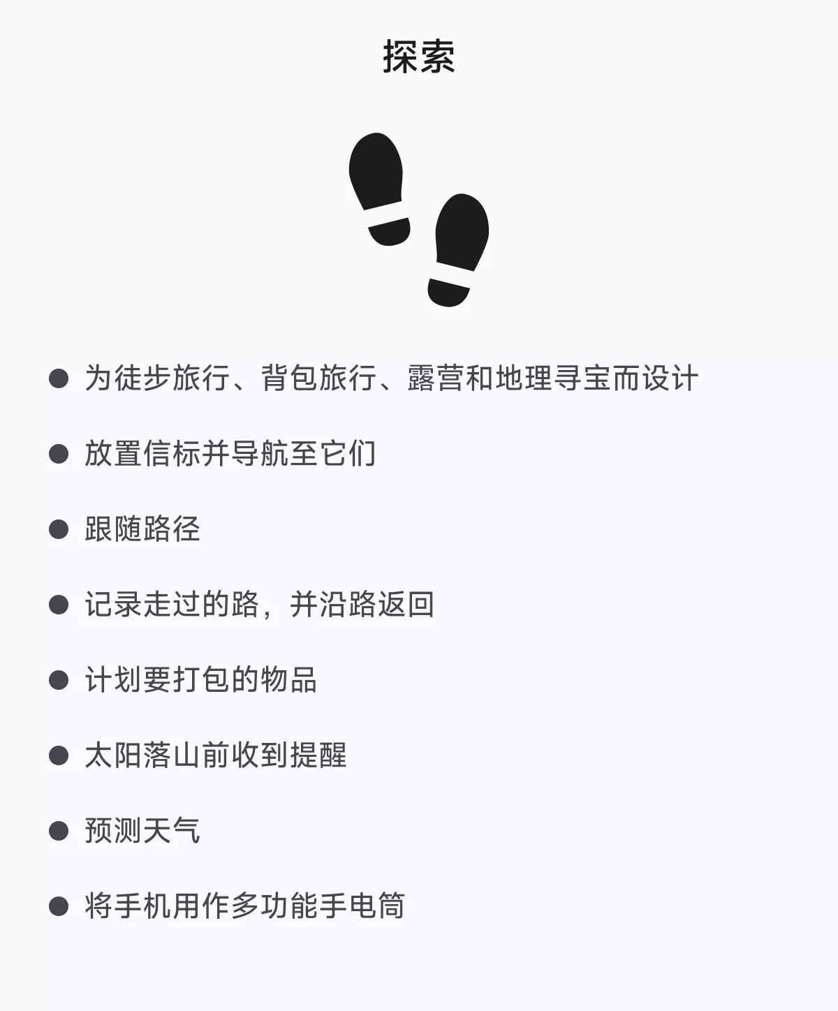 Trail Sense v8.0.2 开源户外徒步工具-第2张图片-链界