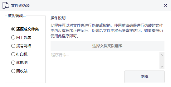 Windows超级管理器 v9.54 单文件版-第9张图片-链界