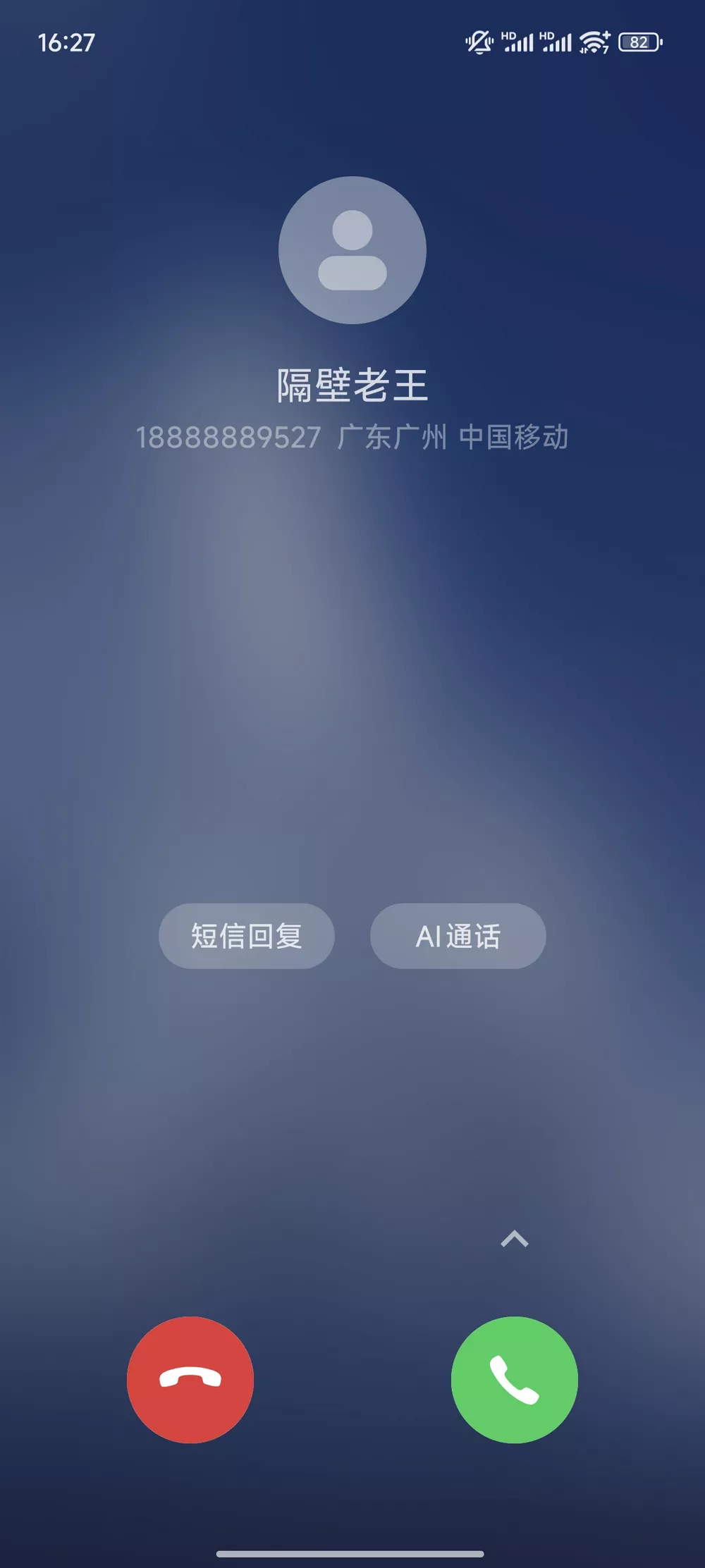假装来电 v1.1.0 模拟手机/微信来电-第3张图片-链界
