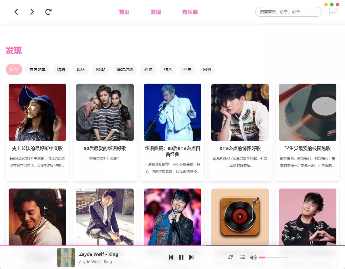 MoeKoeMusic v1.6.7 酷狗第三方 可自动领会员-第3张图片-链界