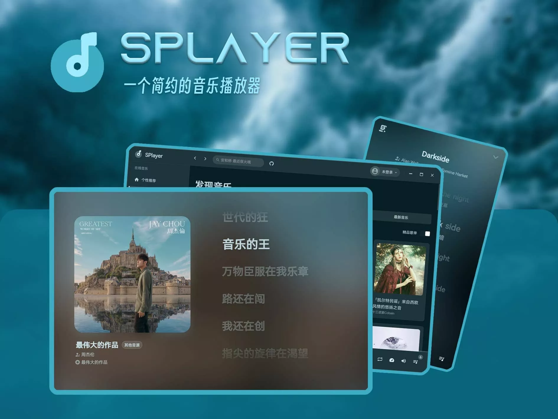SPlayer v3.1.1 开源免费音乐-第1张图片-链界