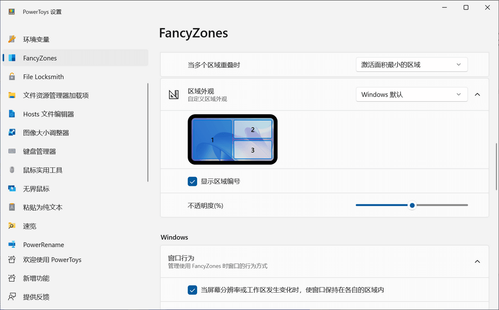 Microsoft PowerToys v0.100.1 微软官方系统增强软件 开源免费-第5张图片-链界
