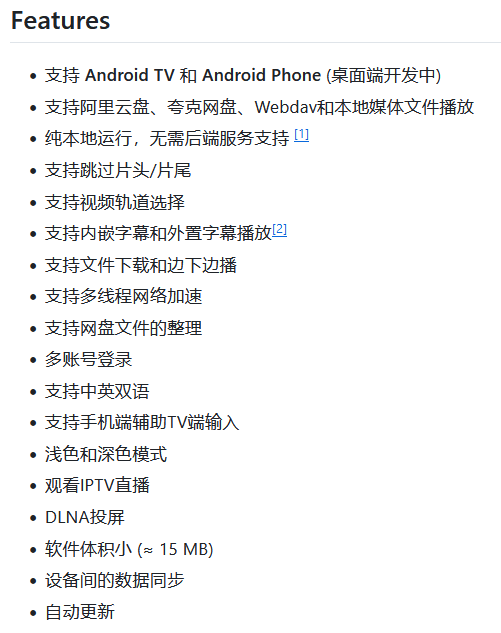 Ghosten Player v2.4.6 支持TV+安卓手机-第3张图片-链界