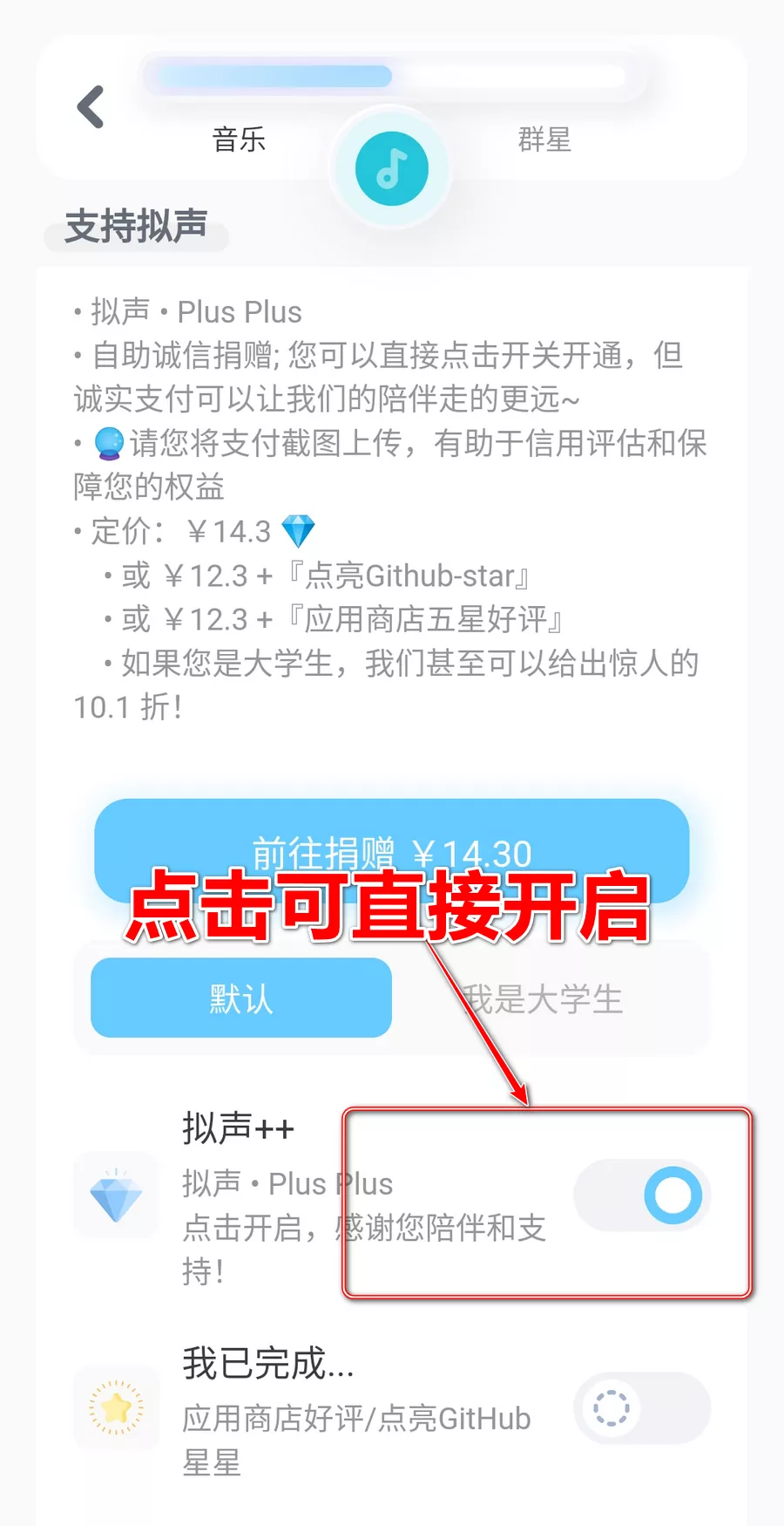 拟声 v0.85.6 音乐app 支持Windows+车机-第3张图片-链界