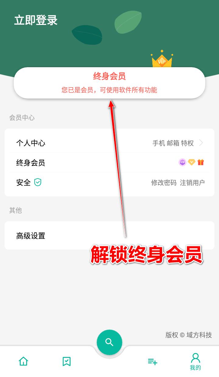宇宙工具箱 v2.9.3 会员版 三百多款功能-第1张图片-链界