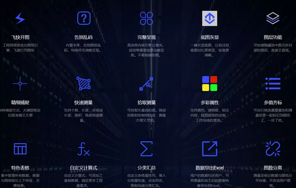 豹图CAD v9.3 免费CAD工具-第3张图片-链界