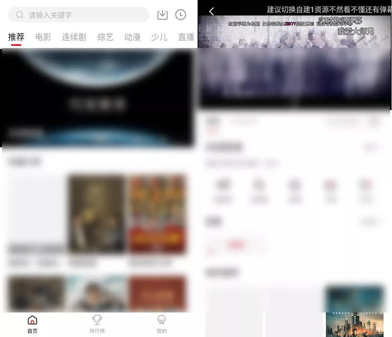 大师兄影视 v3.4.3 v4 去广告版-第1张图片-链界