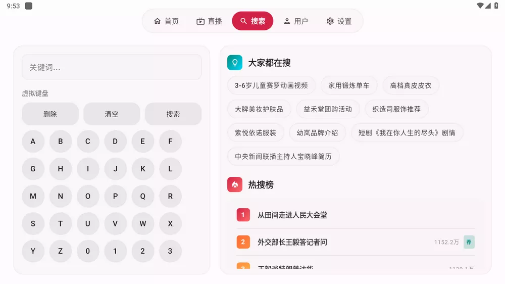 myDV v1.2.16 抖音第三方电视版-第3张图片-链界