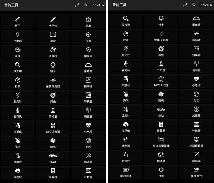 智能工具箱 Smart Tools v2.1.17 解锁版-第1张图片-链界