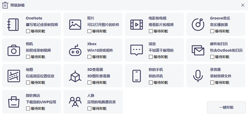 Windows超级管理器 v9.54 单文件版-第8张图片-链界