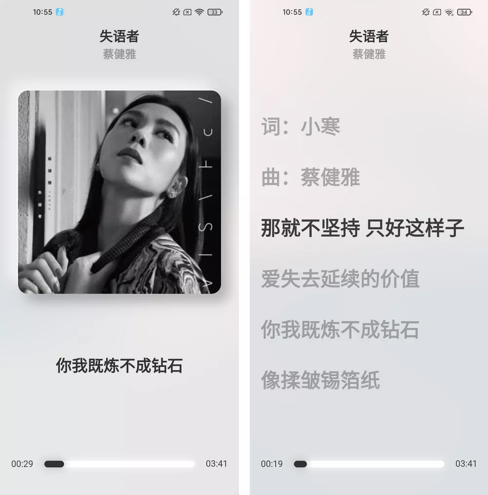 拟声 v0.85.6 音乐app 支持Windows+车机-第2张图片-链界