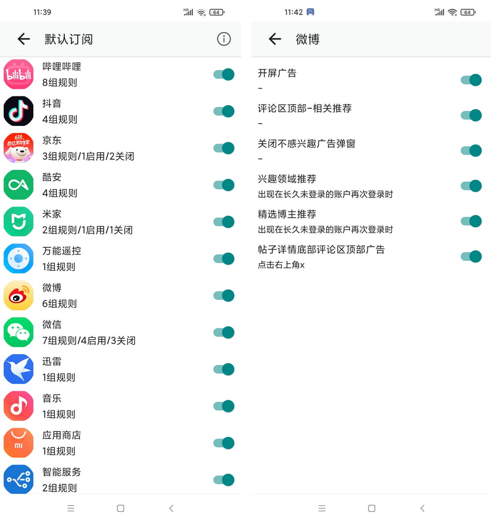 GKD v1.12.1正式版 跳开屏广告-第2张图片-链界