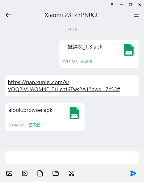 Flix v2.1.4.117 局域网传输工具 支持iOS/安卓/Mac/win/鸿蒙-第2张图片-链界