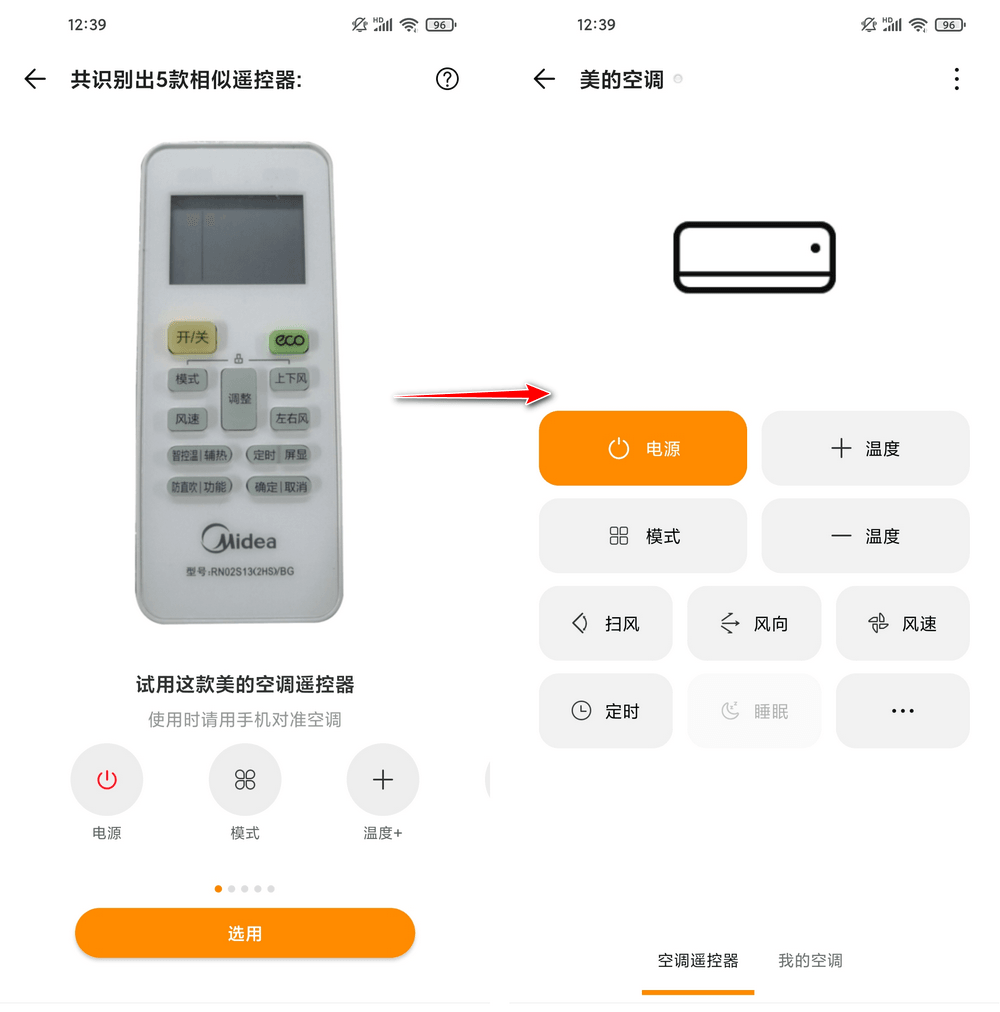 酷控智能遥控 v3.1.4 最强遥控-第6张图片-链界
