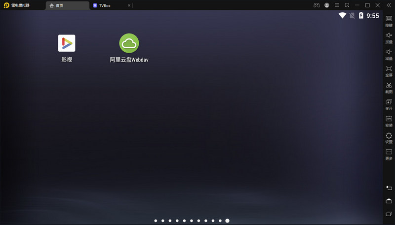 雷电模拟器9.0 v9.5.19.0 去广告纯净版-第2张图片-链界