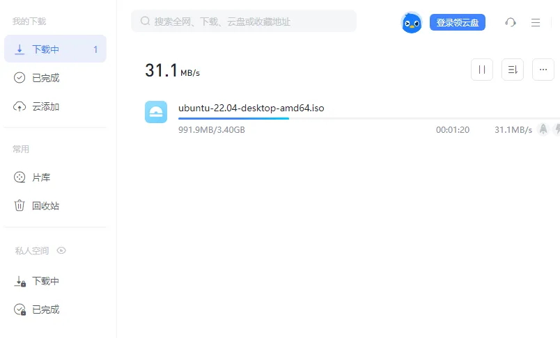 迅雷 v12.4.11.3980 绿色精简版-第1张图片-链界