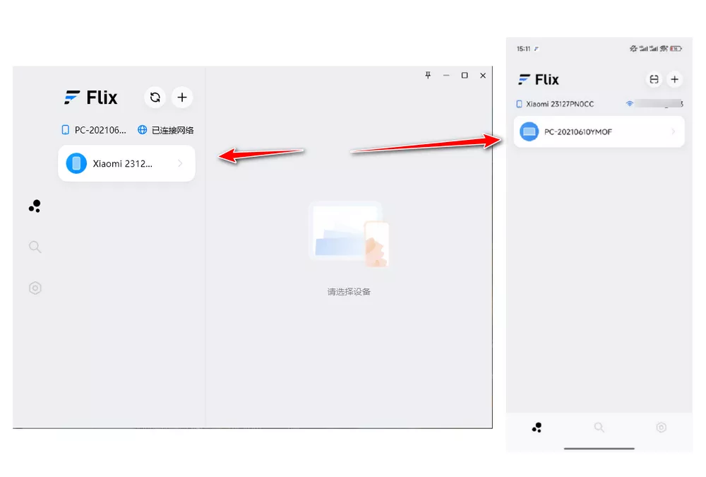Flix v2.1.4.117 局域网传输工具 支持iOS/安卓/Mac/win/鸿蒙-第3张图片-链界