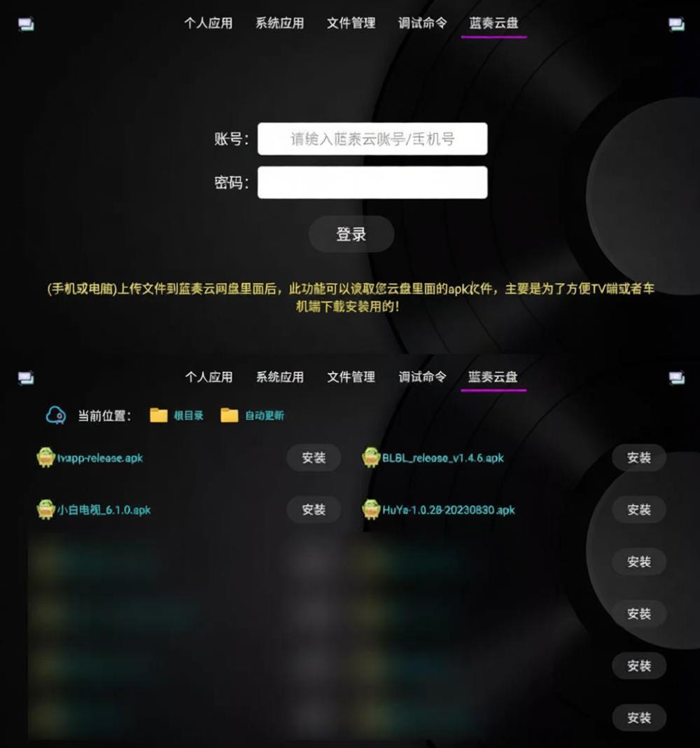 应用管家 v1.9.0正式版 电视应用管理 支持车机