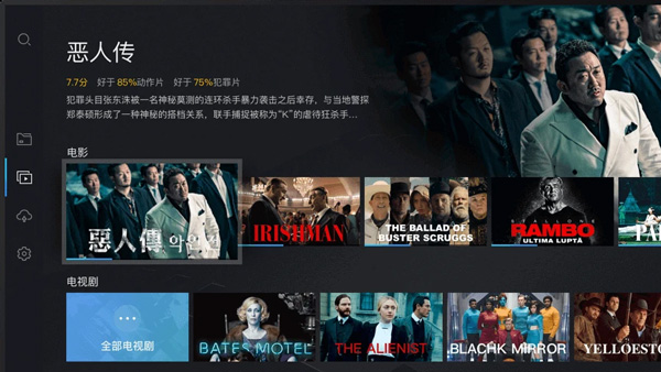 当贝播放器TV v1.5.5 支持阿里网盘 支持杜比视界/WebDAV/8K播放