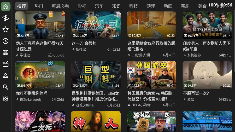 BT v0.9.31 B站第三方TV版