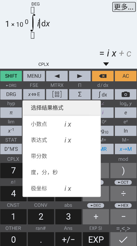 艾泰计算器 HiPER_Calc_PRO v11.3.4 解锁版