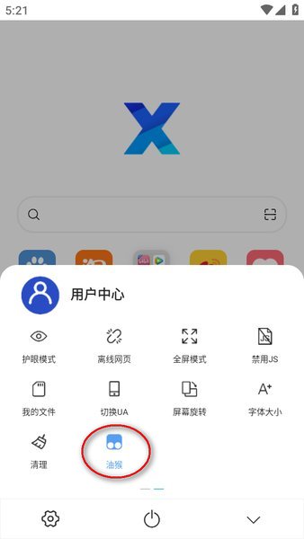 X浏览器 5.5.3 GooglePlay