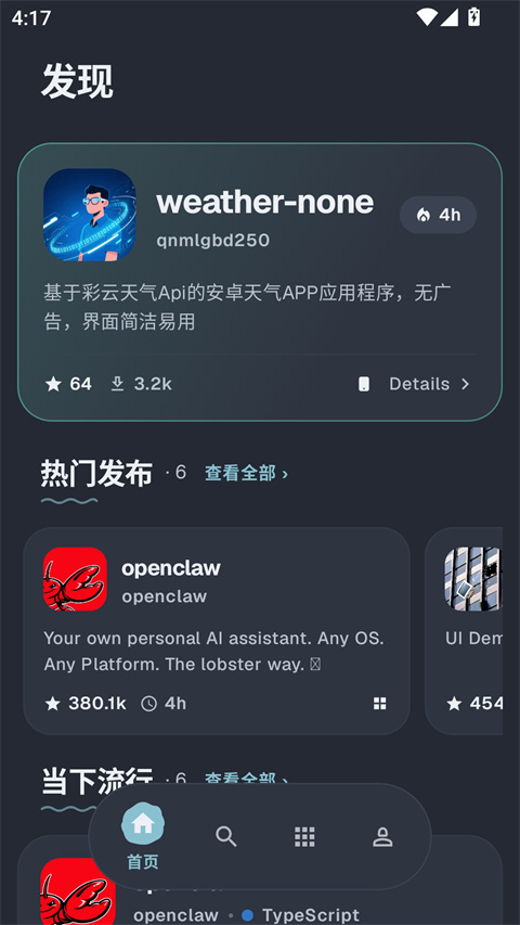 Komi Store v1.9.1 GitHub应用商店 支持安卓/win/mac/Linux