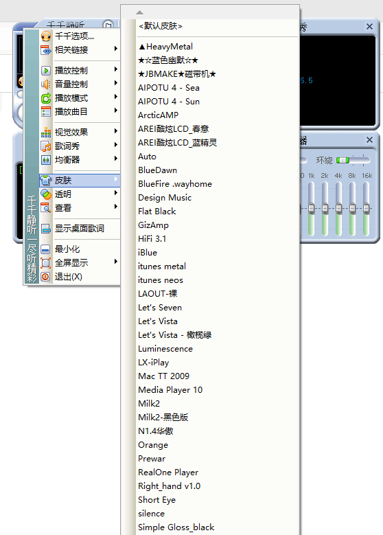 千千静听 TTPlayer v5.5.1 超豪华典藏版