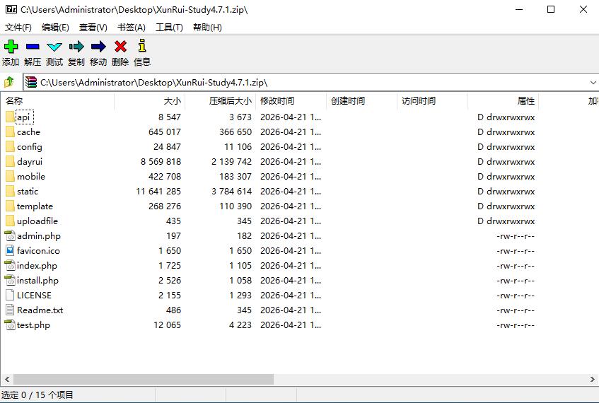 7-Zip开源解压软件 v26.02 汉化版_极限压缩
