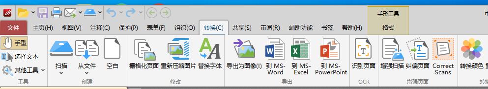 PDF-XChange Editor 10.8.5 