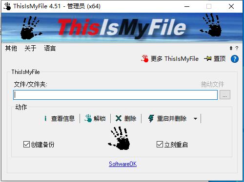 ThisIsMyFile_x64 解除文件占用