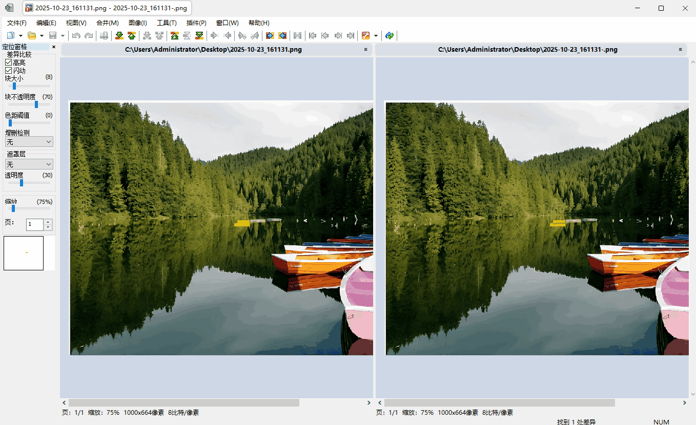 WinMerge v2.16.58 便携版/单文件版-第4张图片-链界 WinMerge v2.16.58 便携版/单文件版-第4张图片-链界