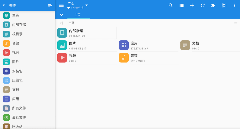 MiXplorer Silver v6.71.2 强大文件管理器 付费版-第1张图片-链界