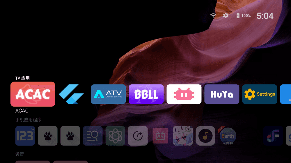 Projectivy Launcher v4.71 电视桌面-第1张图片-链界