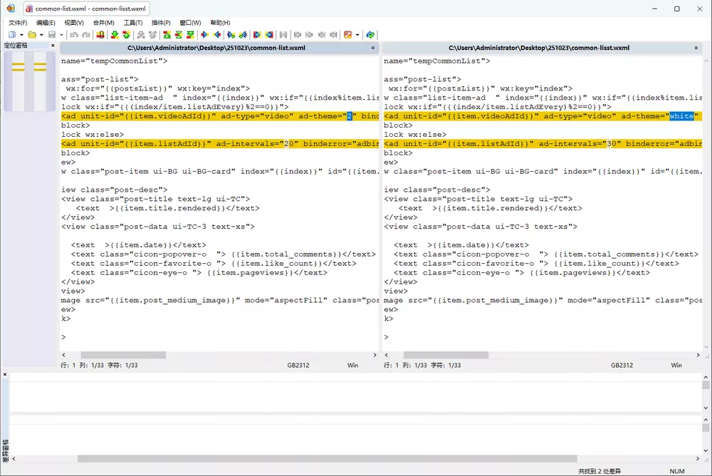 WinMerge v2.16.58 便携版/单文件版-第3张图片-链界 WinMerge v2.16.58 便携版/单文件版-第3张图片-链界