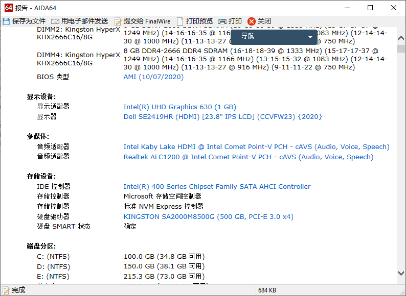 AIDA64 Extreme v8.35 至尊版-第5张图片-链界 AIDA64 Extreme v8.35 至尊版-第5张图片-链界