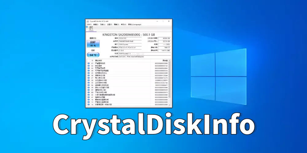CrystalDiskInfo v9.9.2 开源硬盘检测工具 单文件版-第1张图片-链界 CrystalDiskInfo v9.9.2 开源硬盘检测工具 单文件版-第1张图片-链界
