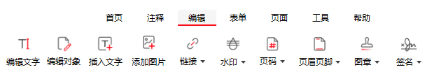 PDFgear v2.1.18 免费PDF工具 PC+安卓+iOS-第3张图片-链界