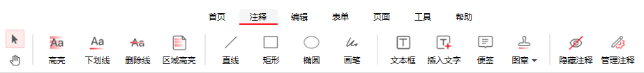 PDFgear v2.1.18 免费PDF工具 PC+安卓+iOS-第5张图片-链界