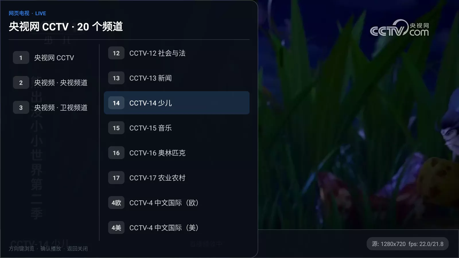 NativeWasmTv(网页电视) v1.1.0 开源直播 支持Android 4.1-第1张图片-链界