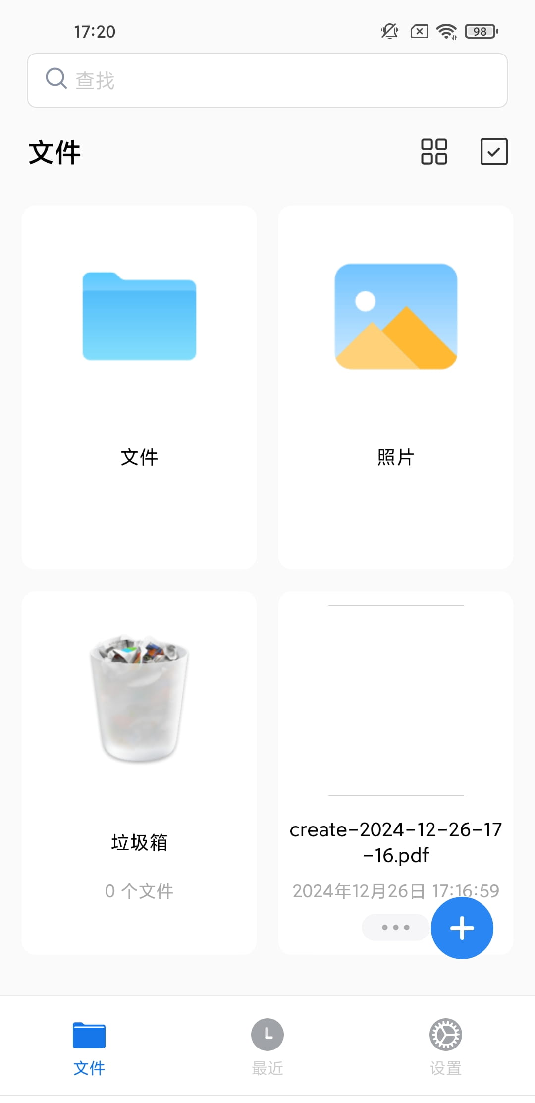 PDFgear v2.1.18 免费PDF工具 PC+安卓+iOS-第9张图片-链界