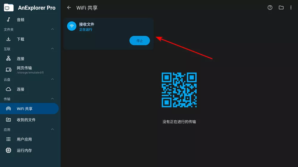 AnExplorer v6.0.9 支持电视/手机/手表/VR头显的文件管理工具-第4张图片-链界 AnExplorer v6.0.9 支持电视/手机/手表/VR头显的文件管理工具-第4张图片-链界